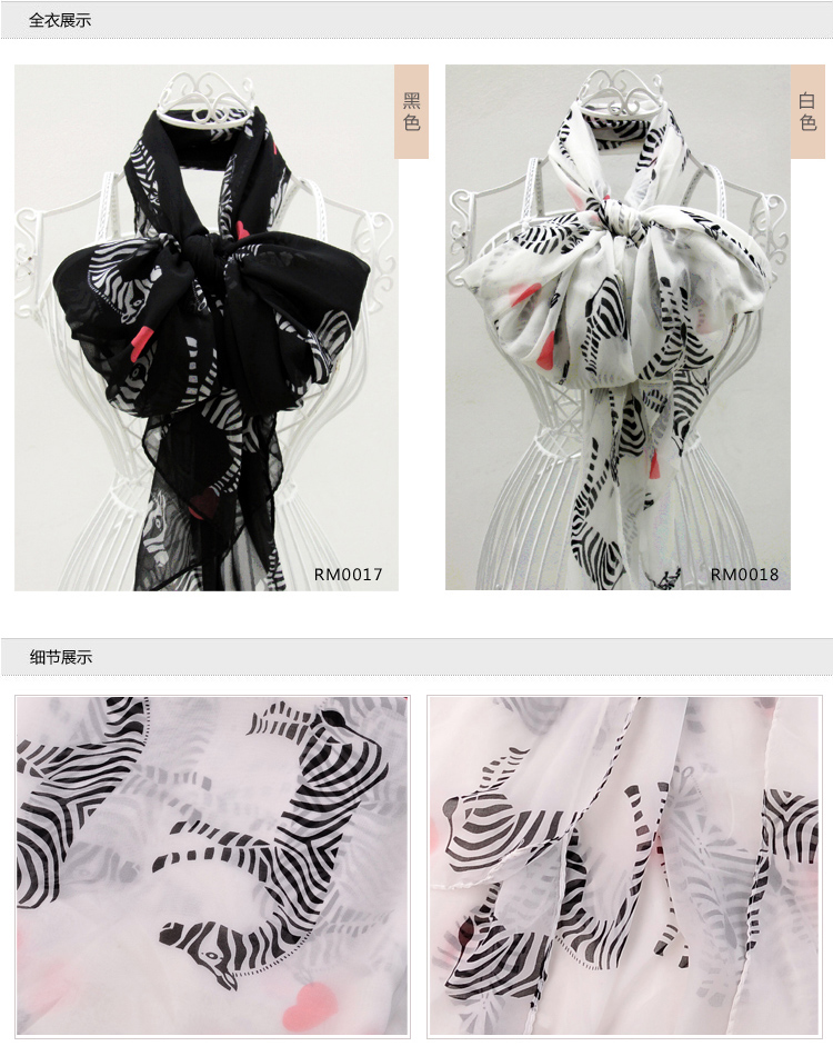 Large zebra patterned chiffon scarf women scarf