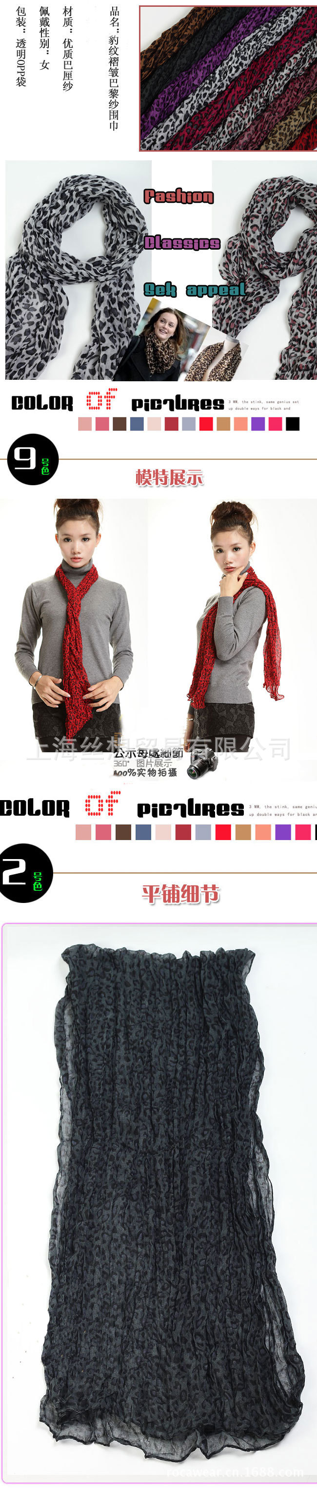 Cheapest Leopard Scarf