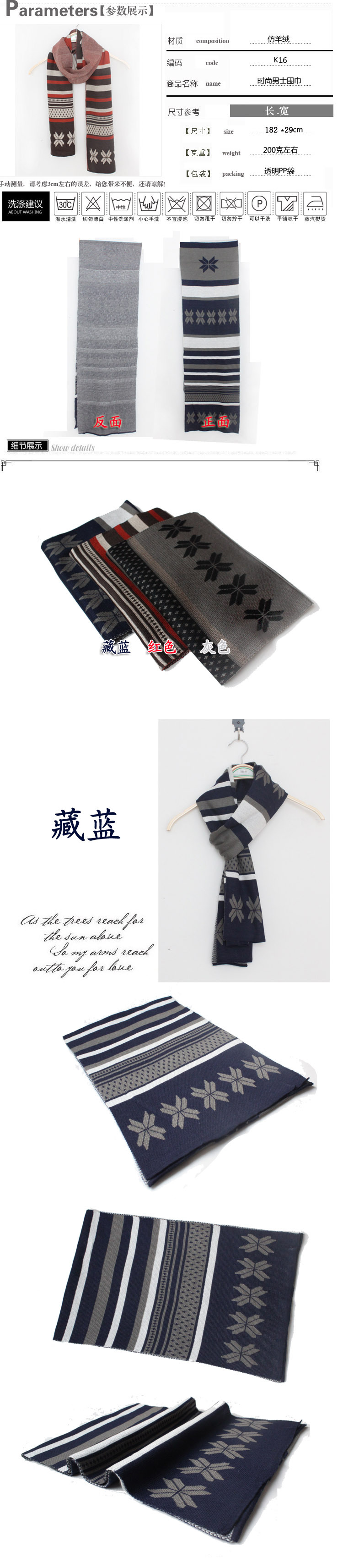 Men's Wool Mixed Design Thick Warm Scarf High Quality